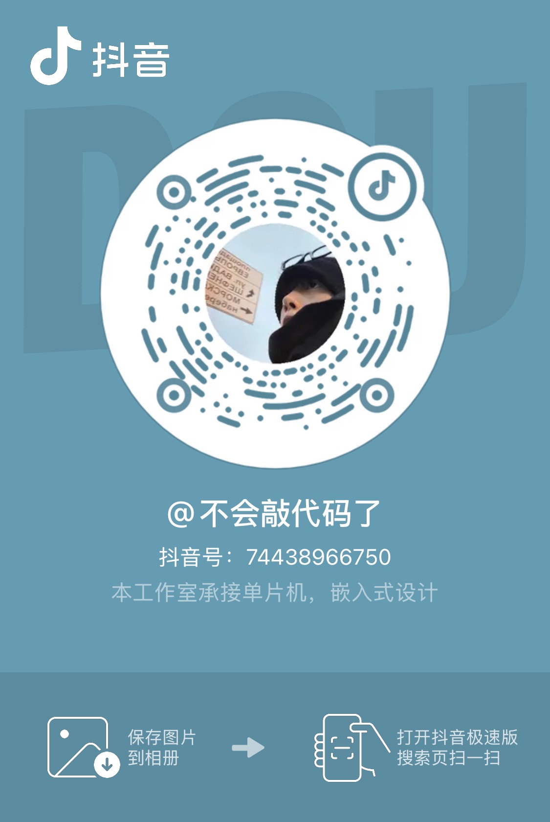 抖音二维码